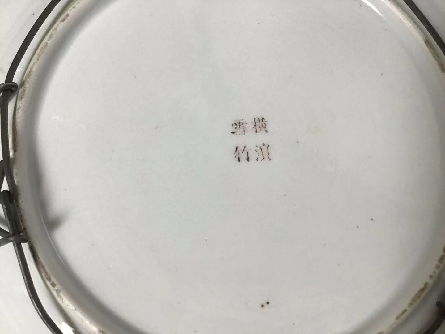 Vintage Antique Circa Early 20th Century Yokohama Japanese Porcelain Plate Mark