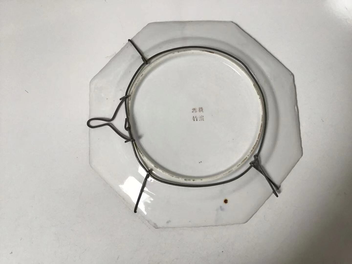 Vintage Antique Circa Early 20th Century Yokohama Japanese Porcelain Plate Mark