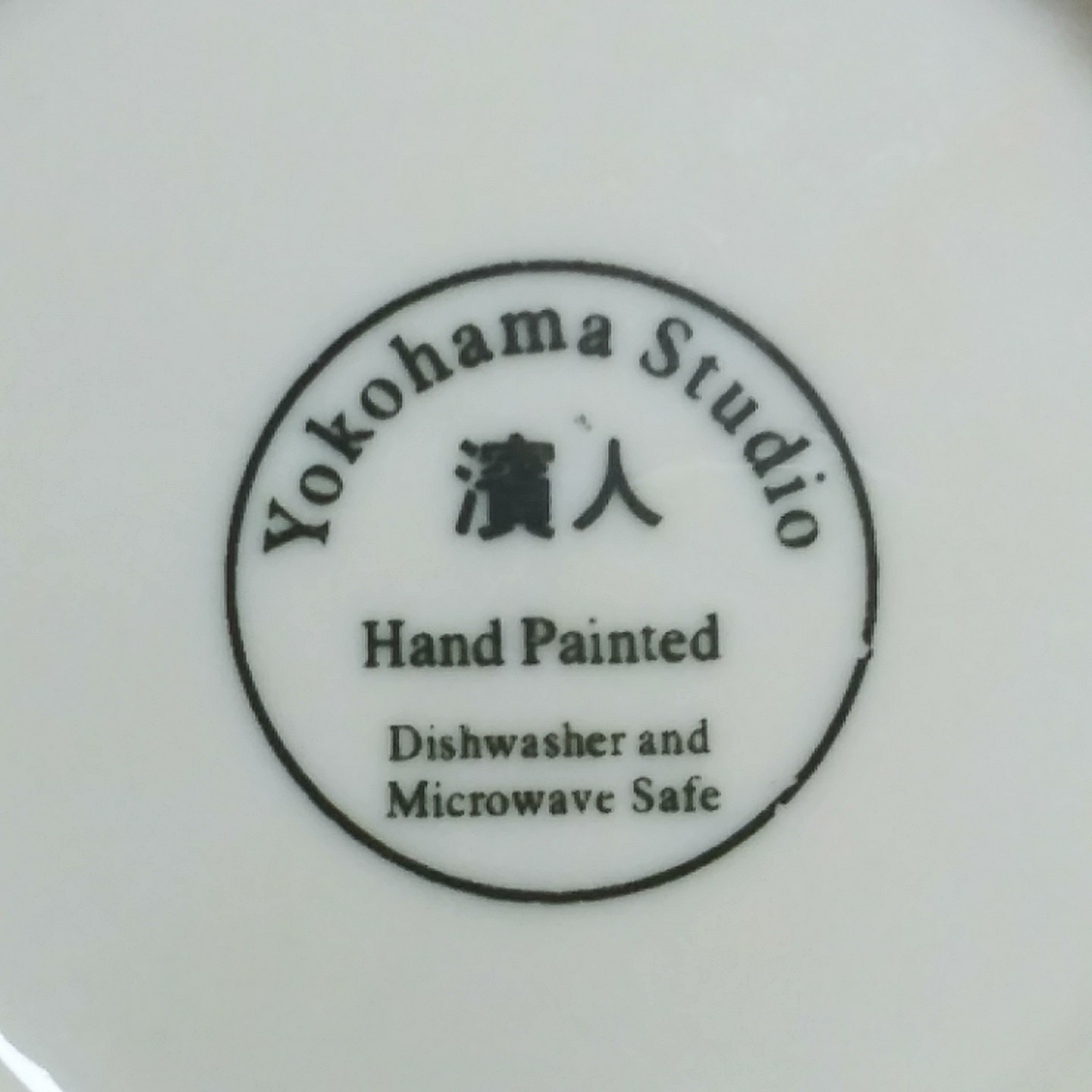 Yokohama Studio Miyabi Hand Painted Bowl 4″ Dish Red White Blue