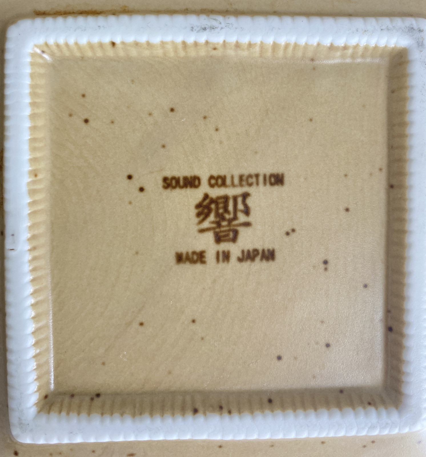 Set/4 Sound Collection SOUSAKU Japan 5″ sushi plates floral scrolls stoneware