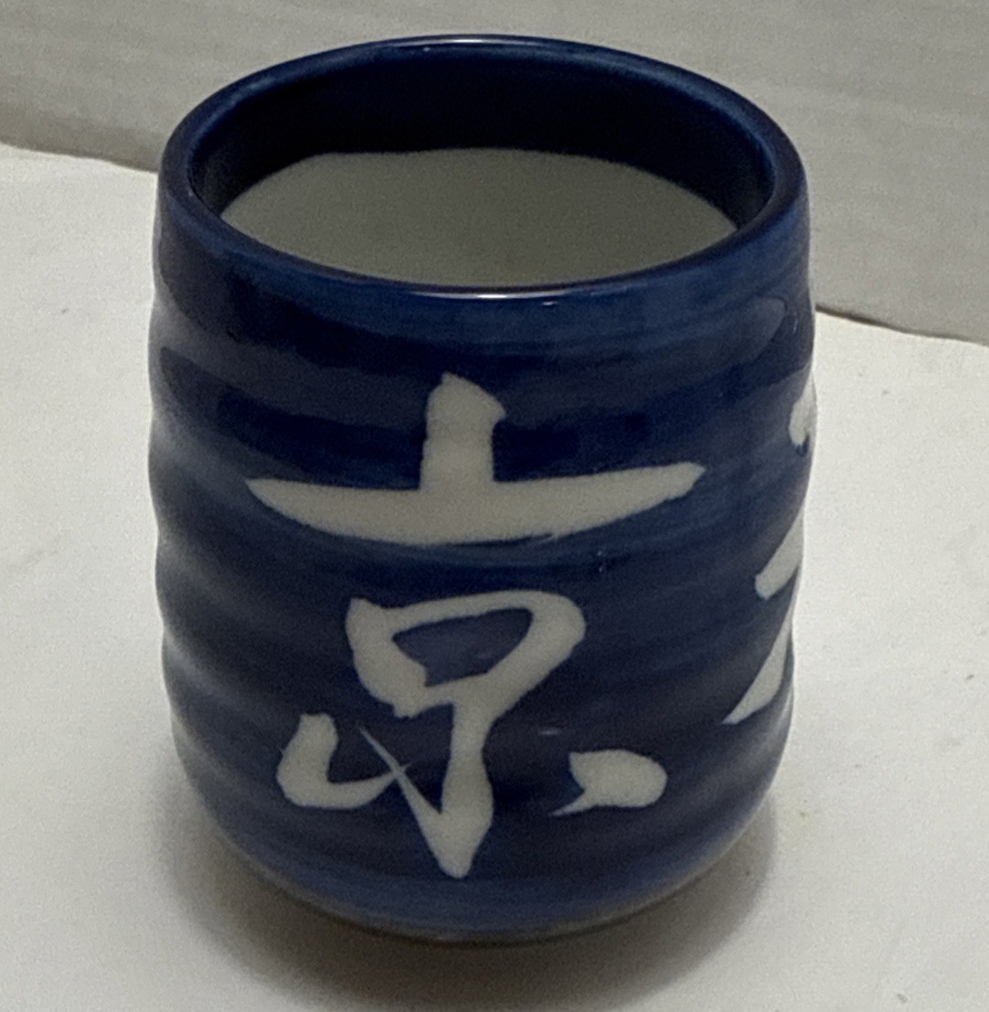 Deep Blue and White Yunomi Japanese Tea Cup-Kanji Print-Impressions For Fingers