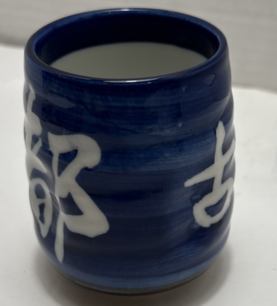 Deep Blue and White Yunomi Japanese Tea Cup-Kanji Print-Impressions For Fingers
