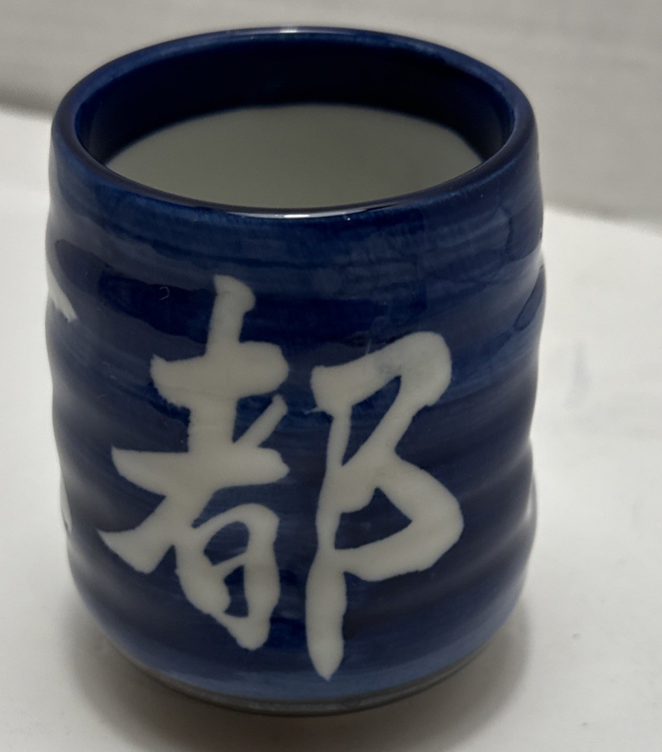 Deep Blue and White Yunomi Japanese Tea Cup-Kanji Print-Impressions For Fingers