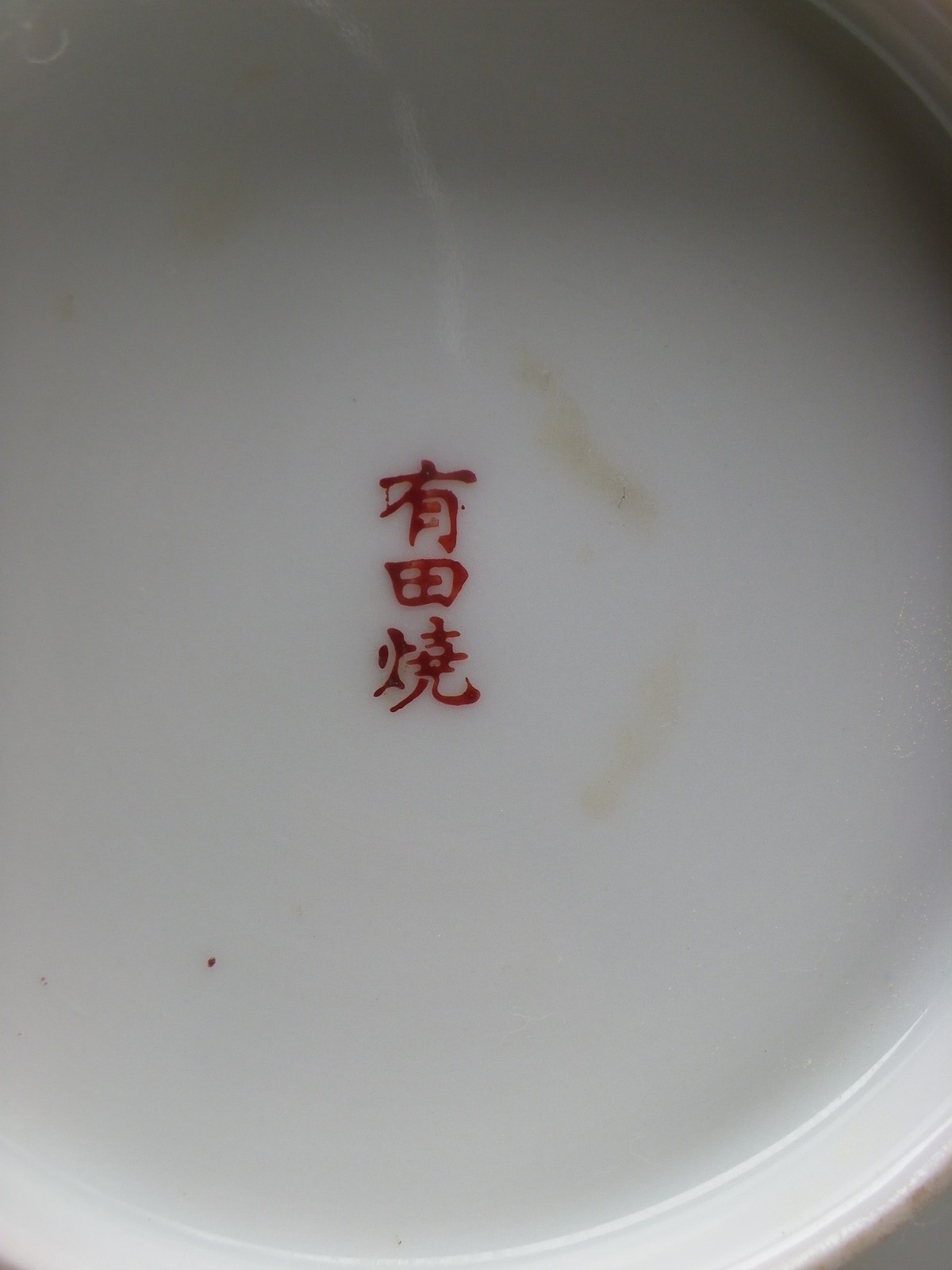6″ x 5″ Oval 10-Sided Japanese Imari Ware Footed Dish-White-Gold-Blue-Rust